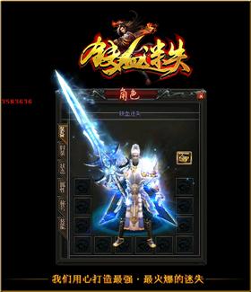 天龙八部私服进去不动。